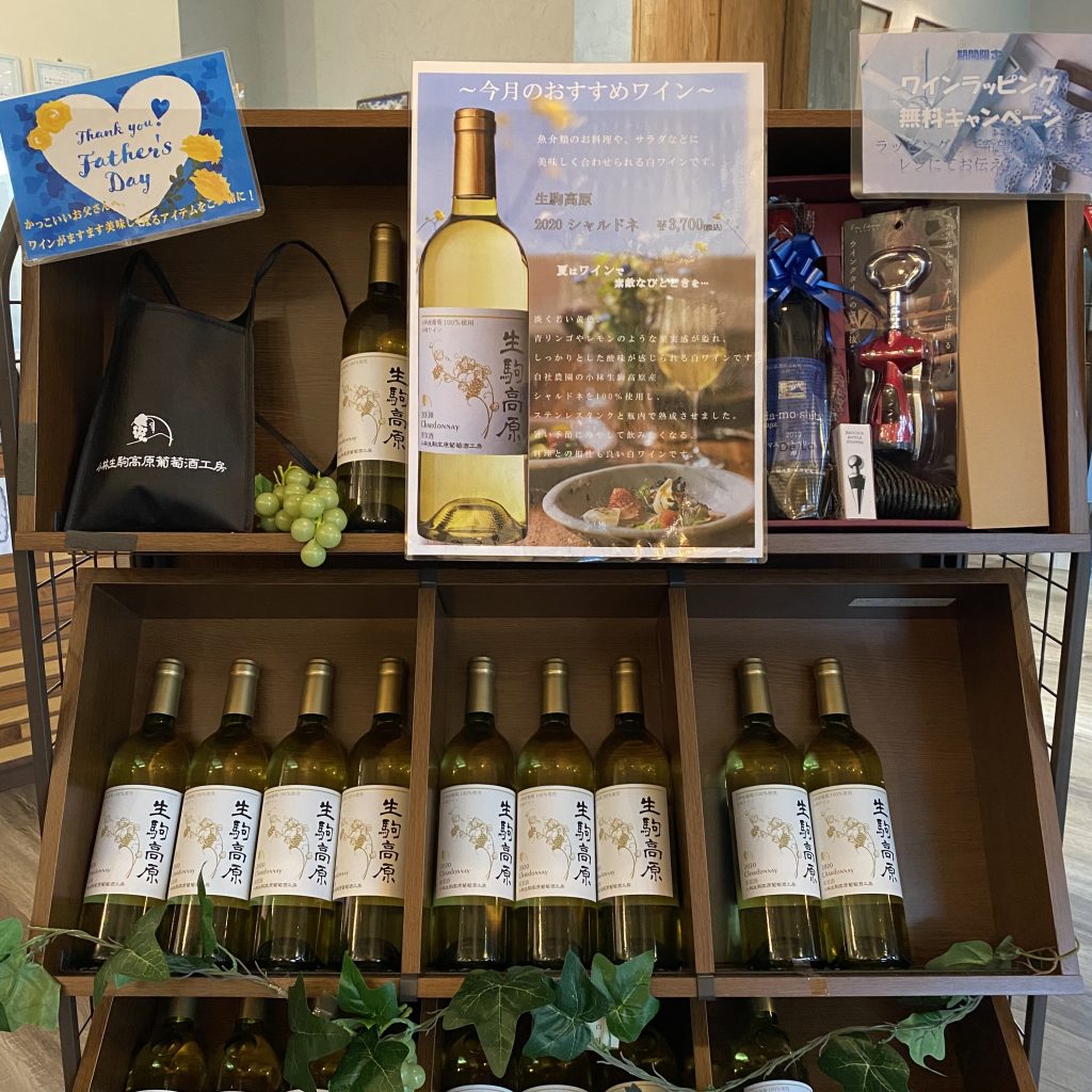 小林生駒高原葡萄酒工房 イベント情報