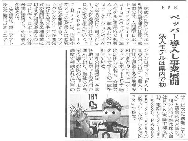 建設新聞28.3.26掲載3.jpg